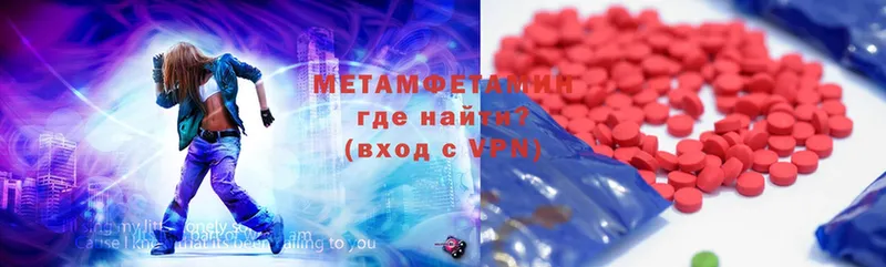 Метамфетамин мет  Ливны 